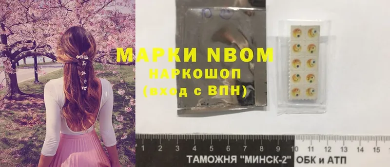 где можно купить наркотик  Мирный  Марки N-bome 1500мкг 